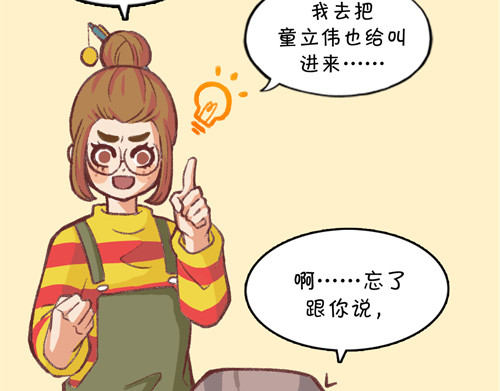 盛女如花 Vol. 5 发财or折腰 第18页
