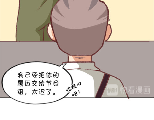 盛女如花 Vol. 5 发财or折腰 第19页
