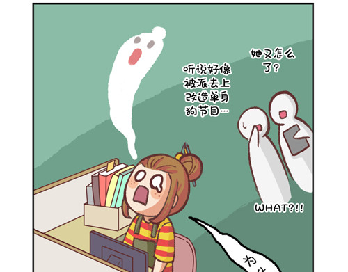 盛女如花 Vol. 5 发财or折腰 第20页