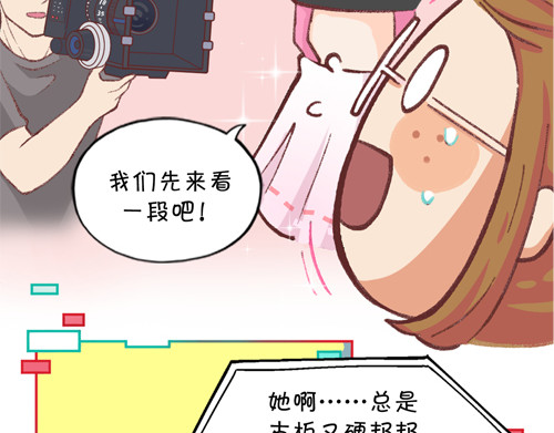 盛女如花 Vol. 5 发财or折腰 第23页
