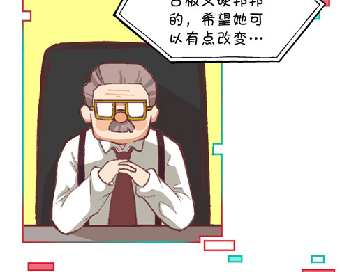 盛女如花 Vol. 5 发财or折腰 第24页