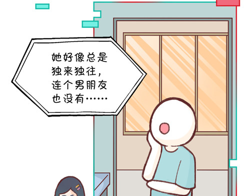盛女如花 Vol. 5 发财or折腰 第25页