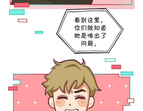盛女如花 Vol. 5 发财or折腰 第28页