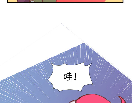 盛女如花 Vol. 5 发财or折腰 第45页