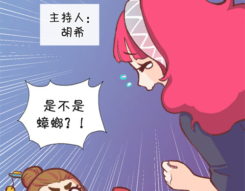 盛女如花 Vol. 5 发财or折腰 第46页