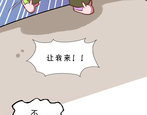 盛女如花 Vol. 5 发财or折腰 第48页