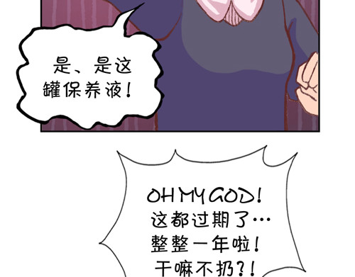 盛女如花 Vol. 5 发财or折腰 第50页