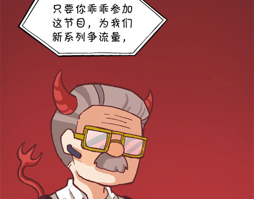 盛女如花 Vol. 5 发财or折腰 第53页