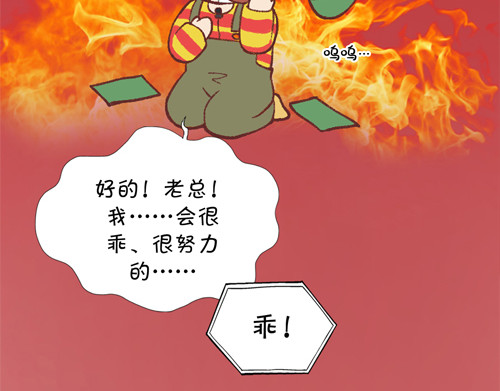 盛女如花 Vol. 5 发财or折腰 第55页