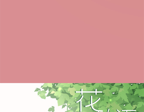 盛女如花 Vol. 5 发财or折腰 第58页