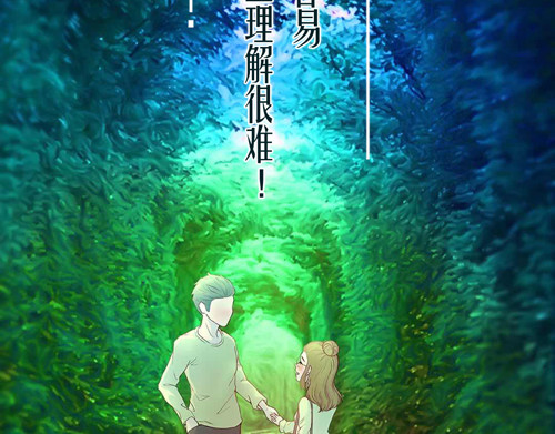 盛女如花 Vol. 5 发财or折腰 第62页