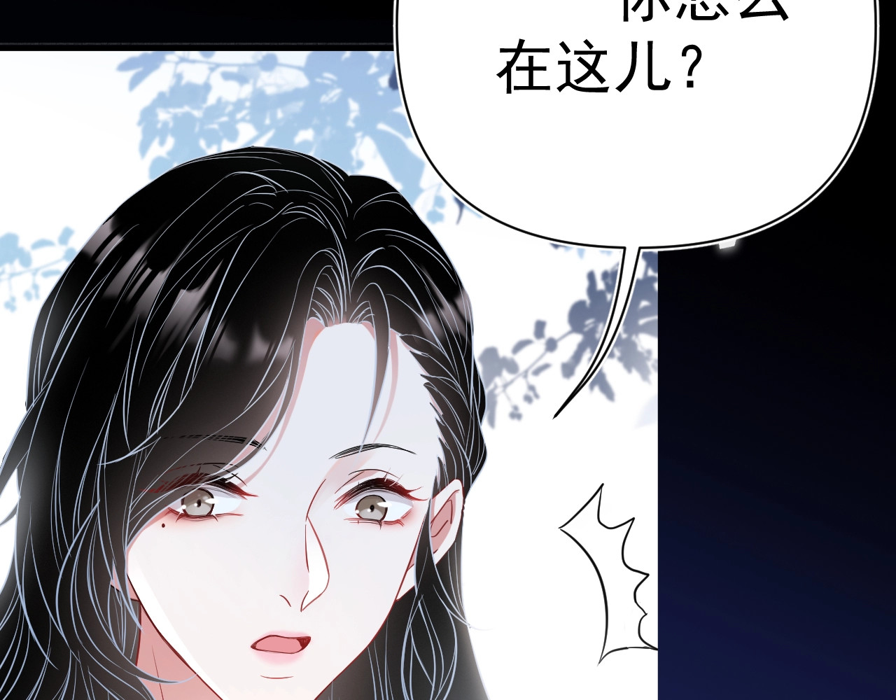 岂止钟情 第3话 他是路痴？ 第2页