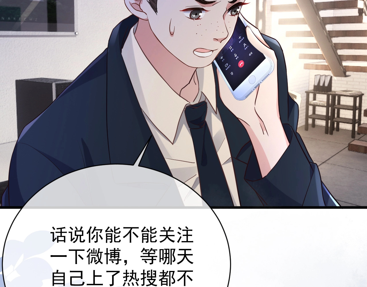 岂止钟情 第3话 他是路痴？ 第103页