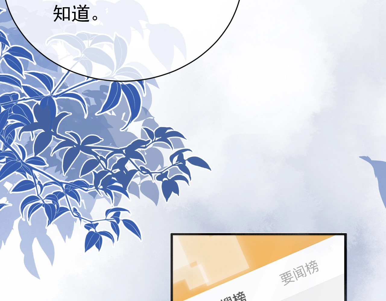 岂止钟情 第3话 他是路痴？ 第104页
