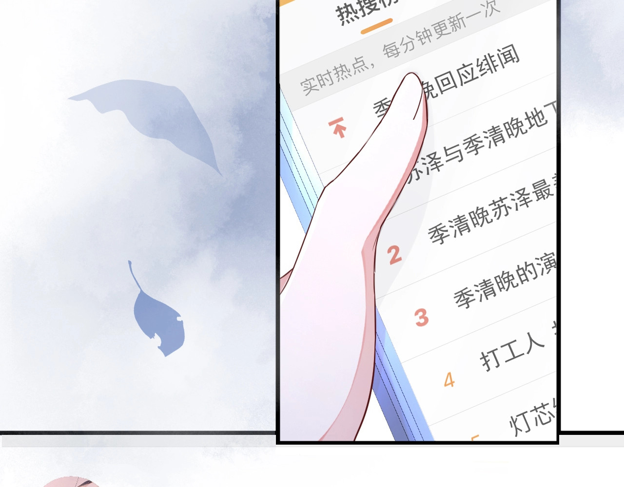 岂止钟情 第3话 他是路痴？ 第105页