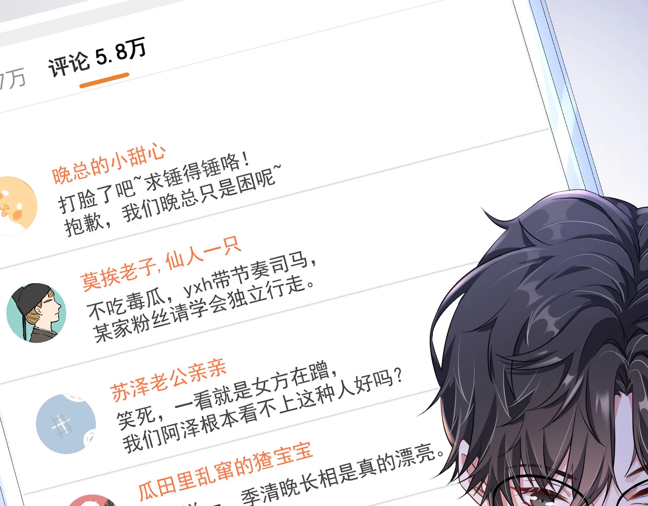 岂止钟情 第3话 他是路痴？ 第107页