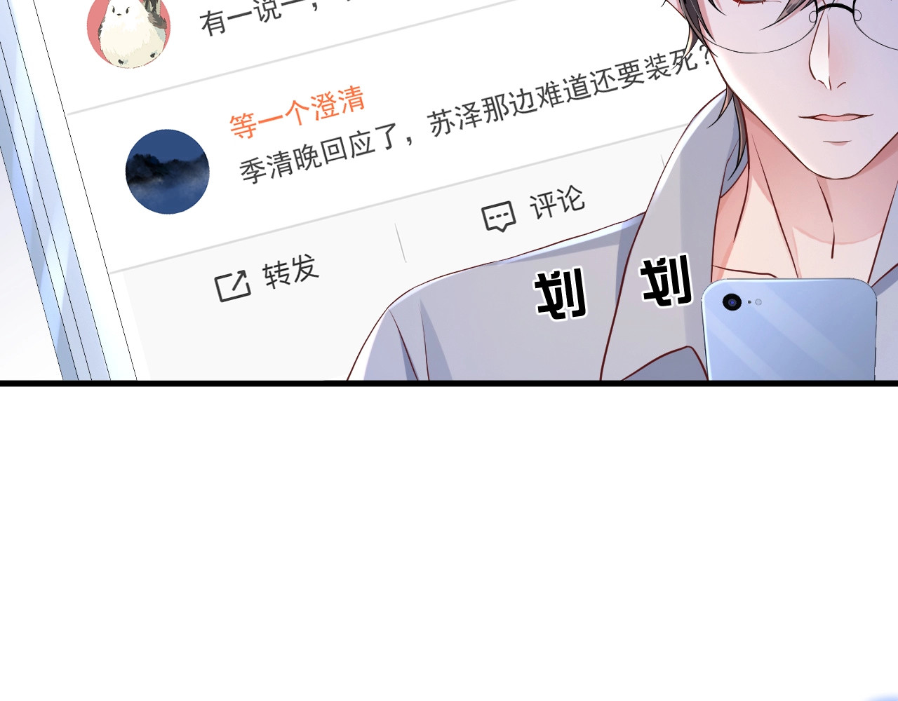 岂止钟情 第3话 他是路痴？ 第108页
