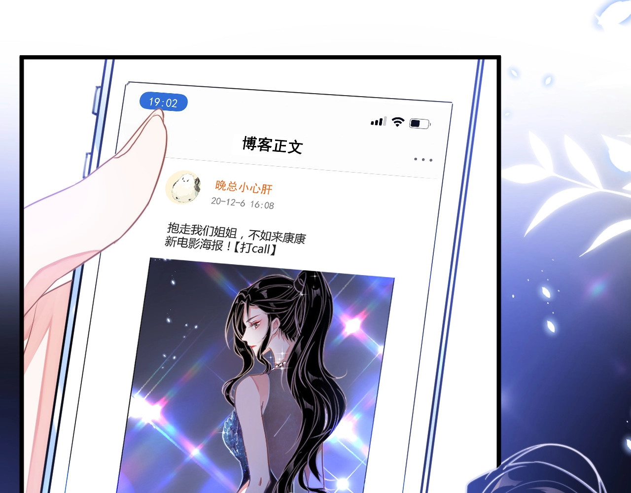 岂止钟情 第3话 他是路痴？ 第109页