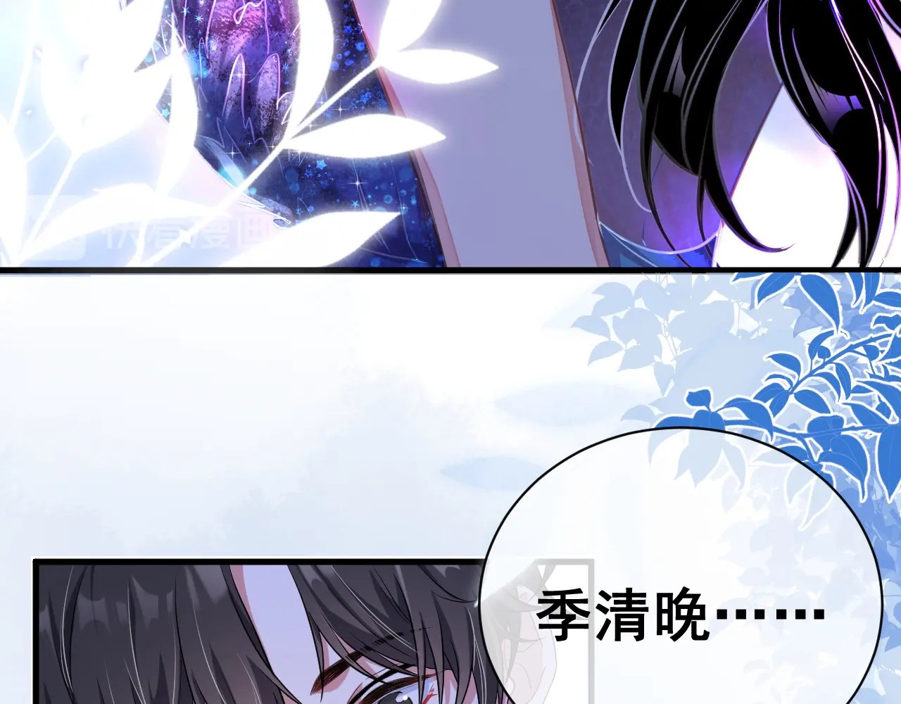 岂止钟情 第3话 他是路痴？ 第112页