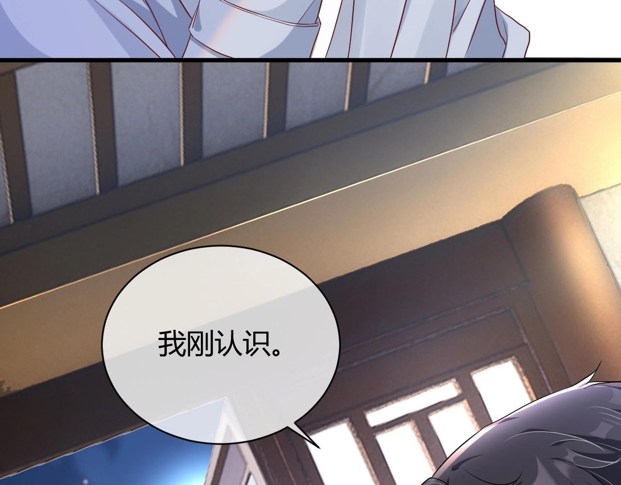岂止钟情 第3话 他是路痴？ 第120页