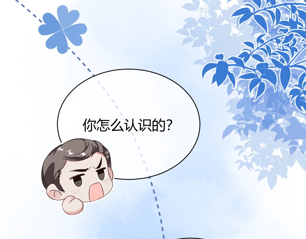 岂止钟情 第3话 他是路痴？ 第123页