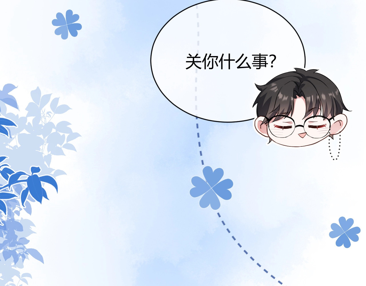 岂止钟情 第3话 他是路痴？ 第124页