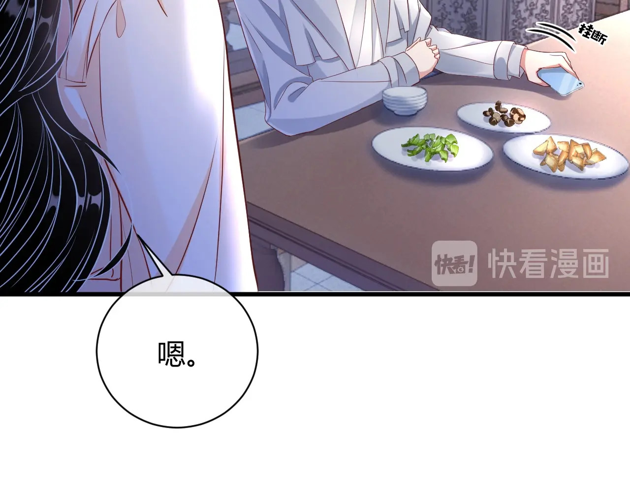 岂止钟情 第3话 他是路痴？ 第126页
