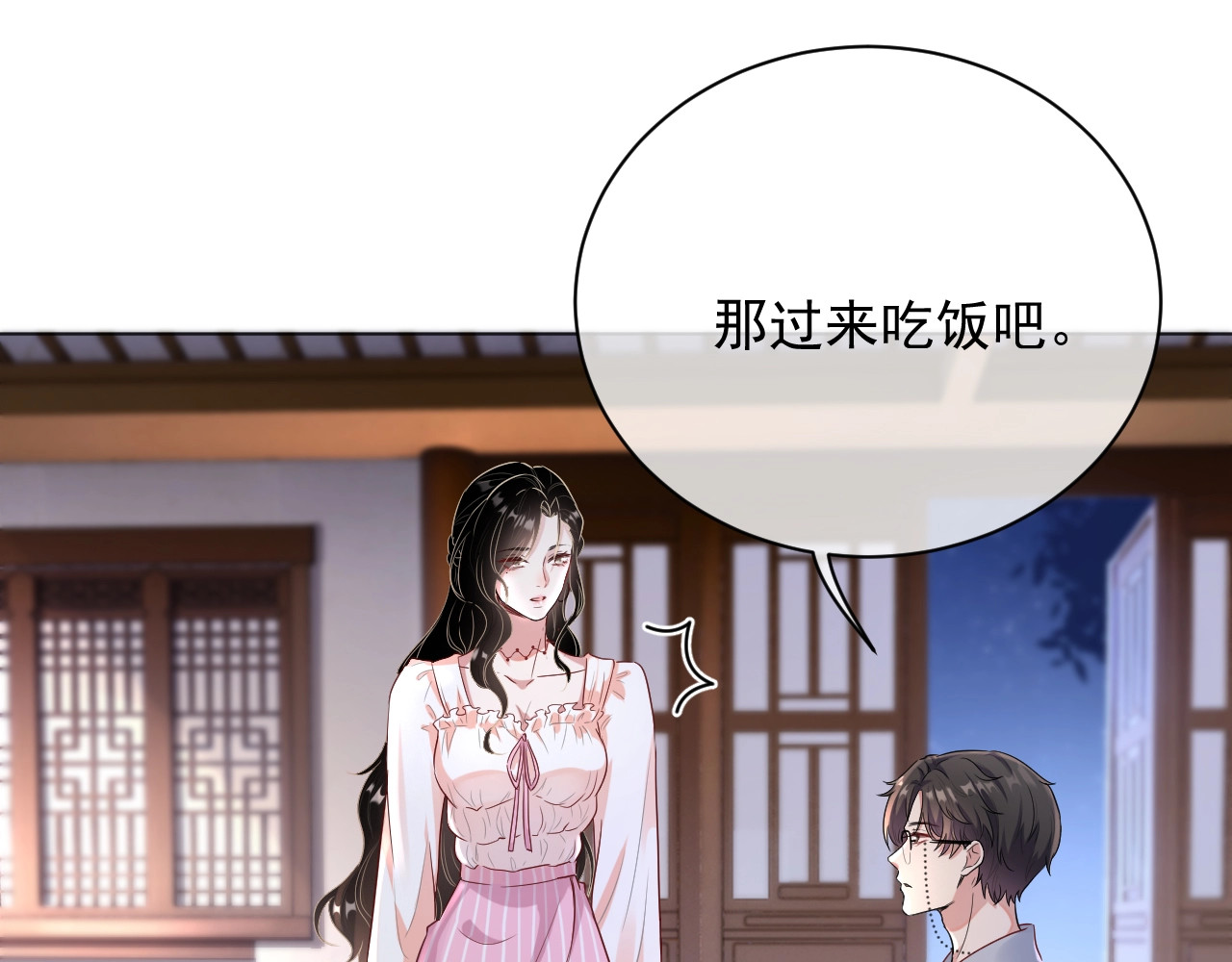 岂止钟情 第3话 他是路痴？ 第127页