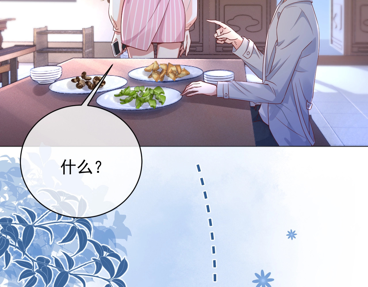 岂止钟情 第3话 他是路痴？ 第128页