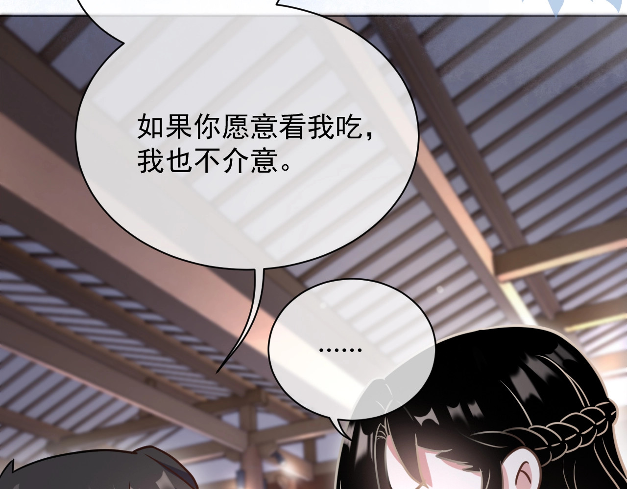 岂止钟情 第3话 他是路痴？ 第131页