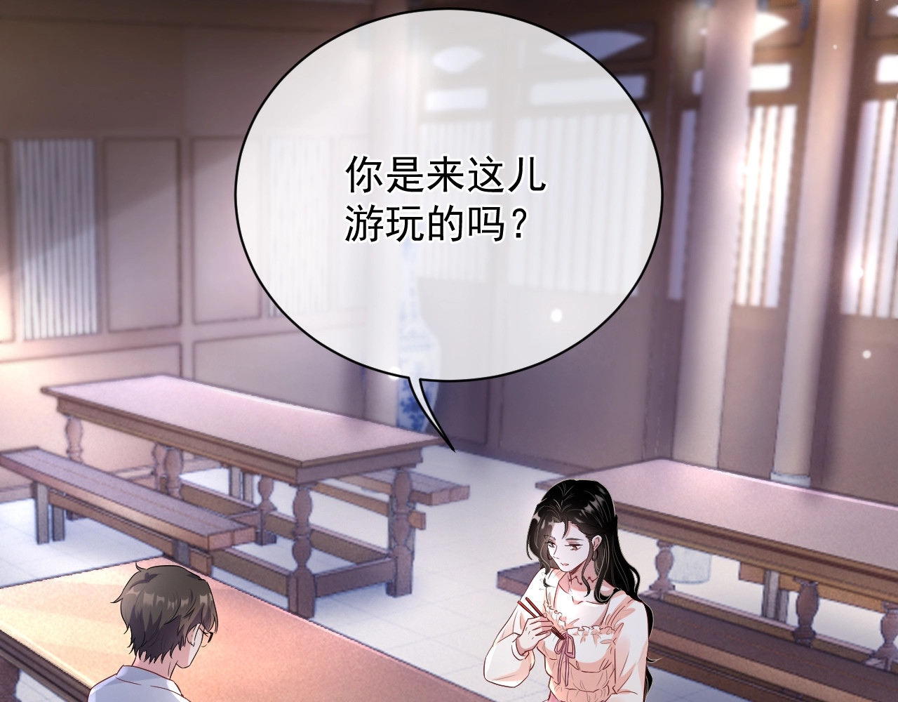岂止钟情 第3话 他是路痴？ 第134页