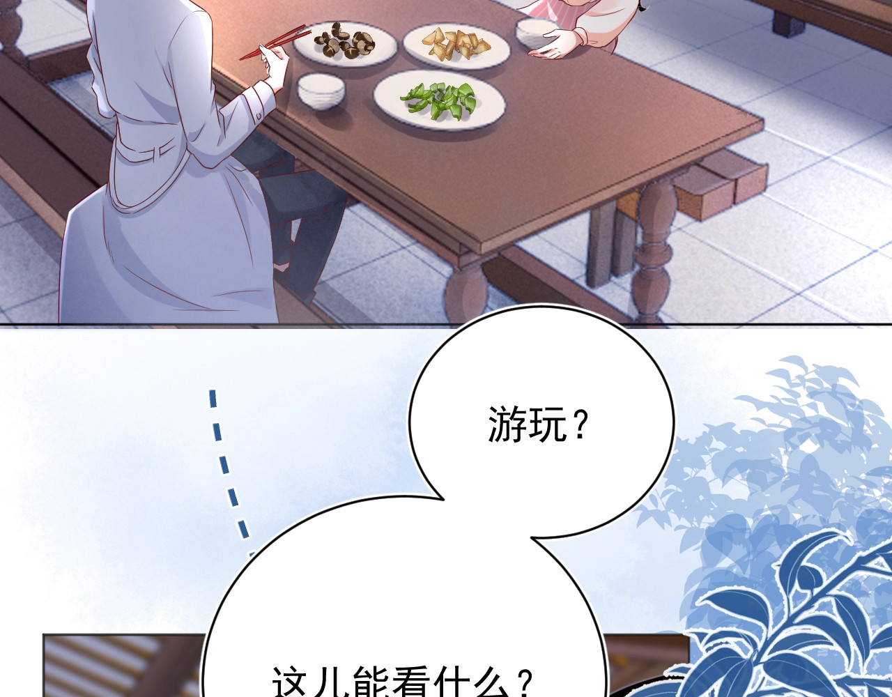 岂止钟情 第3话 他是路痴？ 第135页