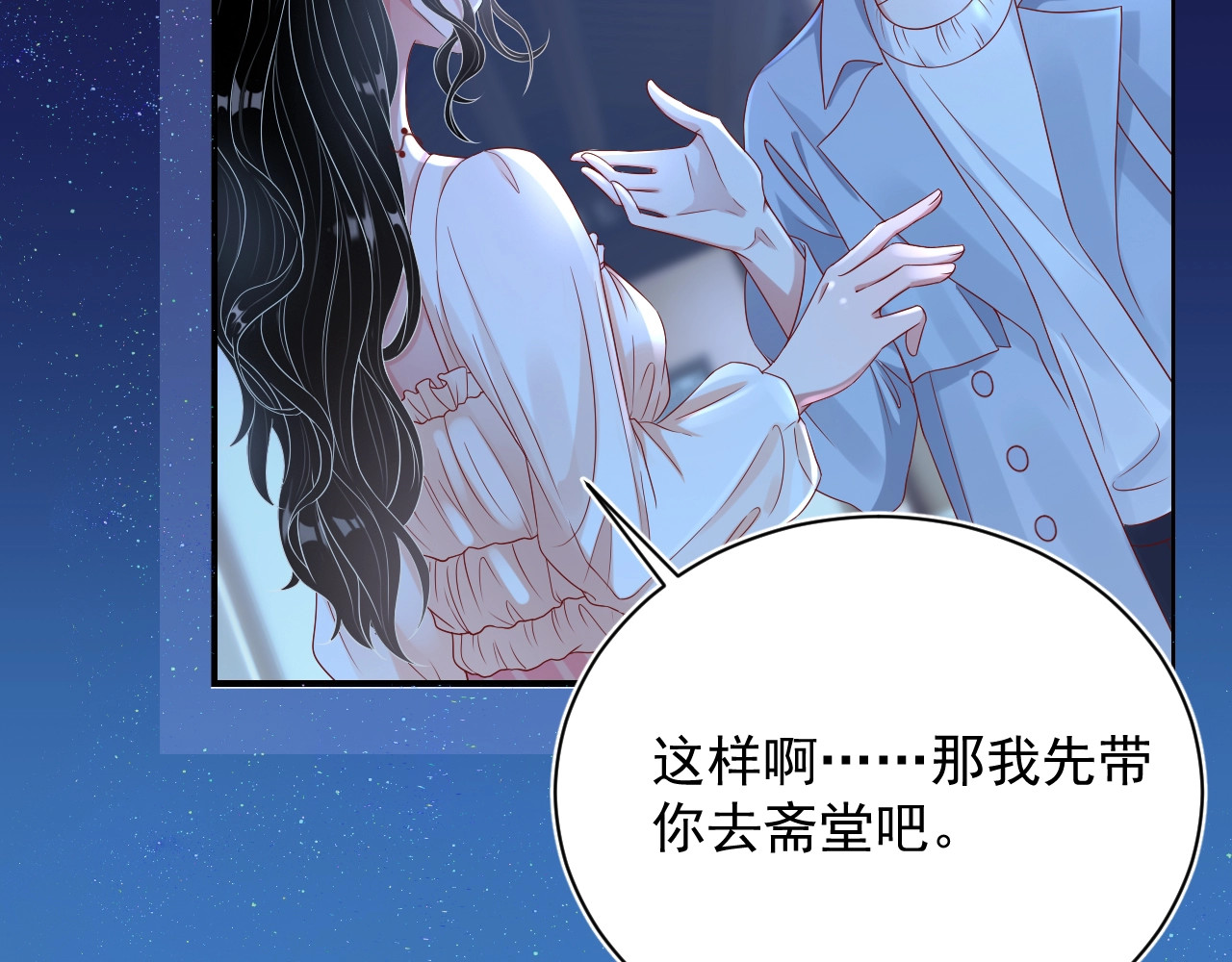 岂止钟情 第3话 他是路痴？ 第15页