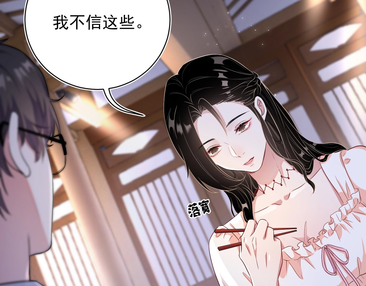 岂止钟情 第3话 他是路痴？ 第141页