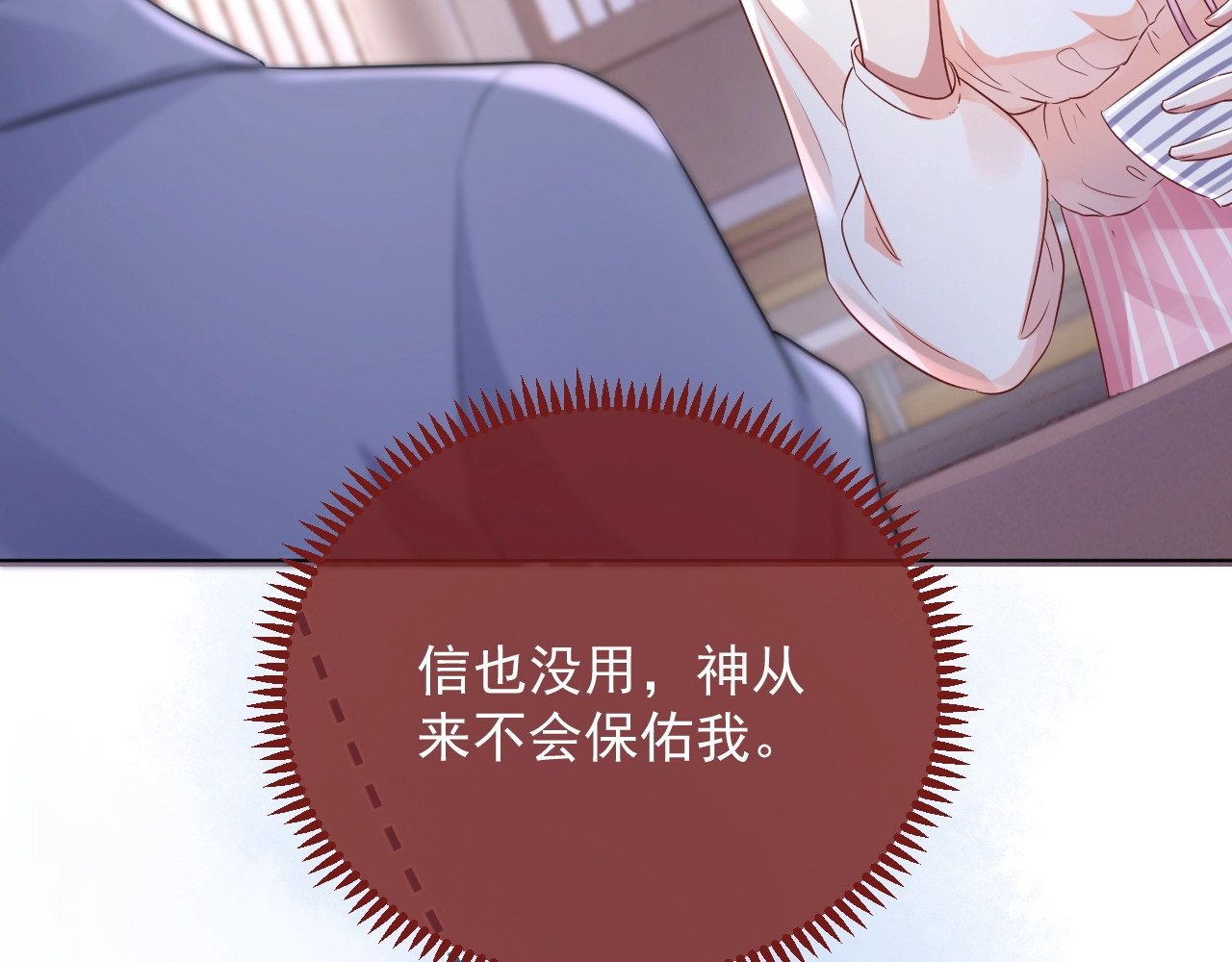 岂止钟情 第3话 他是路痴？ 第142页