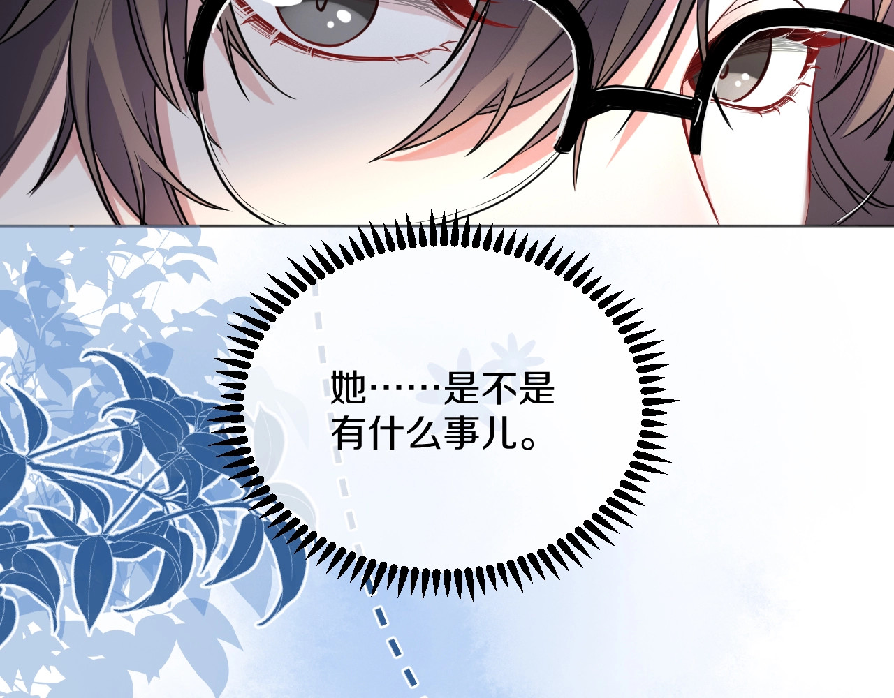 岂止钟情 第3话 他是路痴？ 第144页