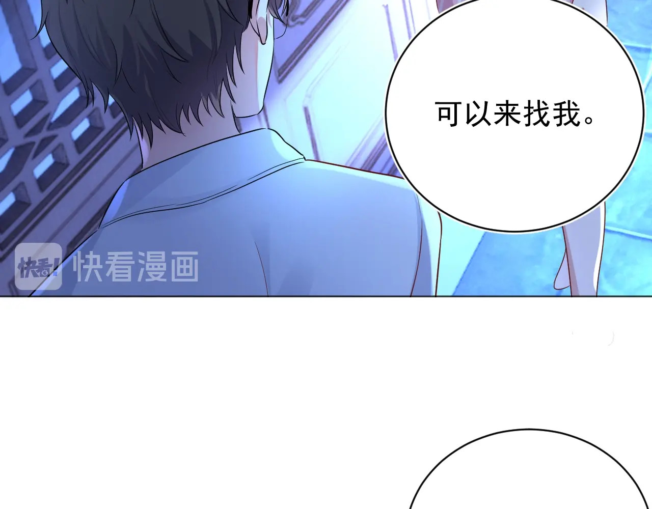 岂止钟情 第3话 他是路痴？ 第150页