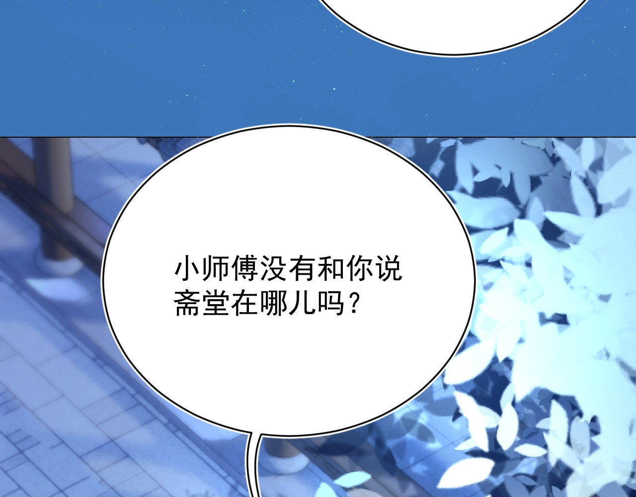 岂止钟情 第3话 他是路痴？ 第16页