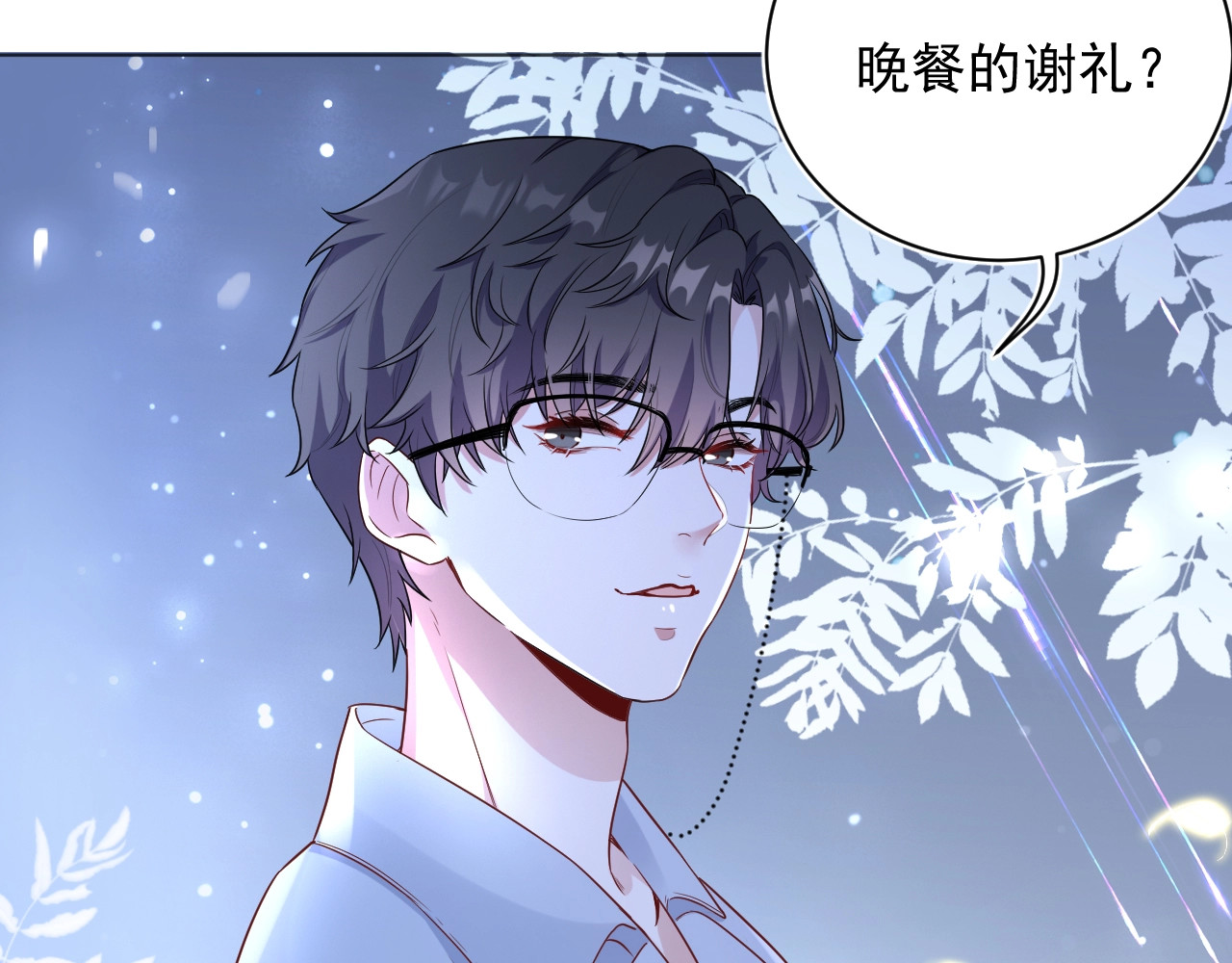 岂止钟情 第3话 他是路痴？ 第151页