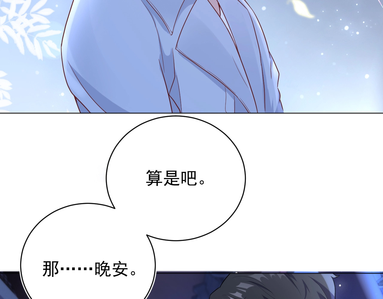 岂止钟情 第3话 他是路痴？ 第152页