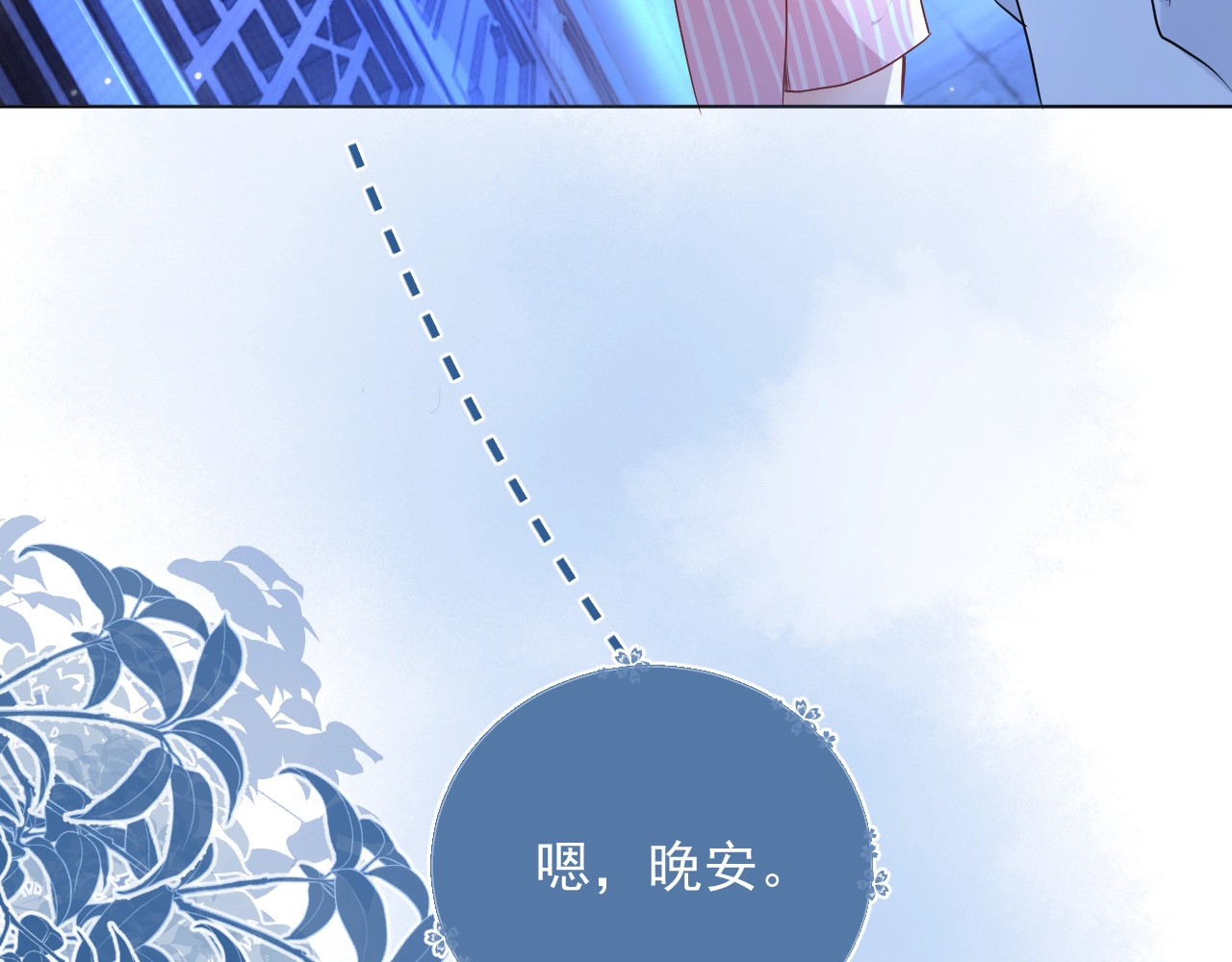 岂止钟情 第3话 他是路痴？ 第154页