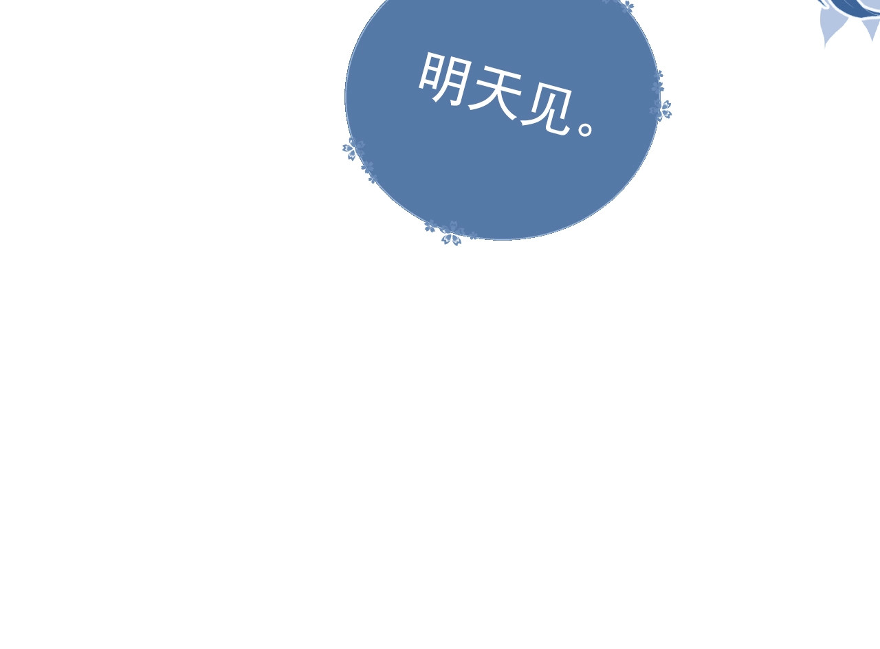岂止钟情 第3话 他是路痴？ 第156页