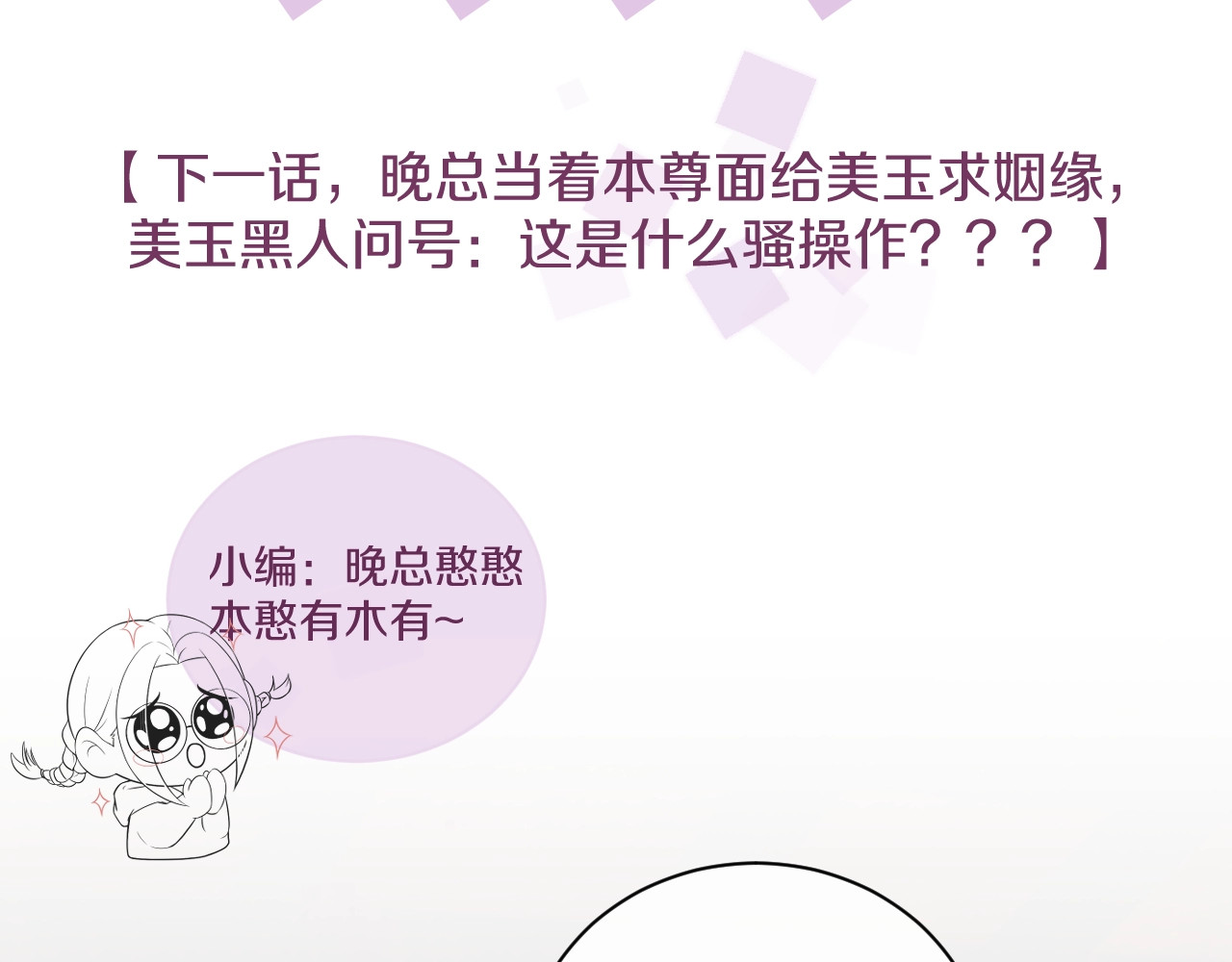 岂止钟情 第3话 他是路痴？ 第158页