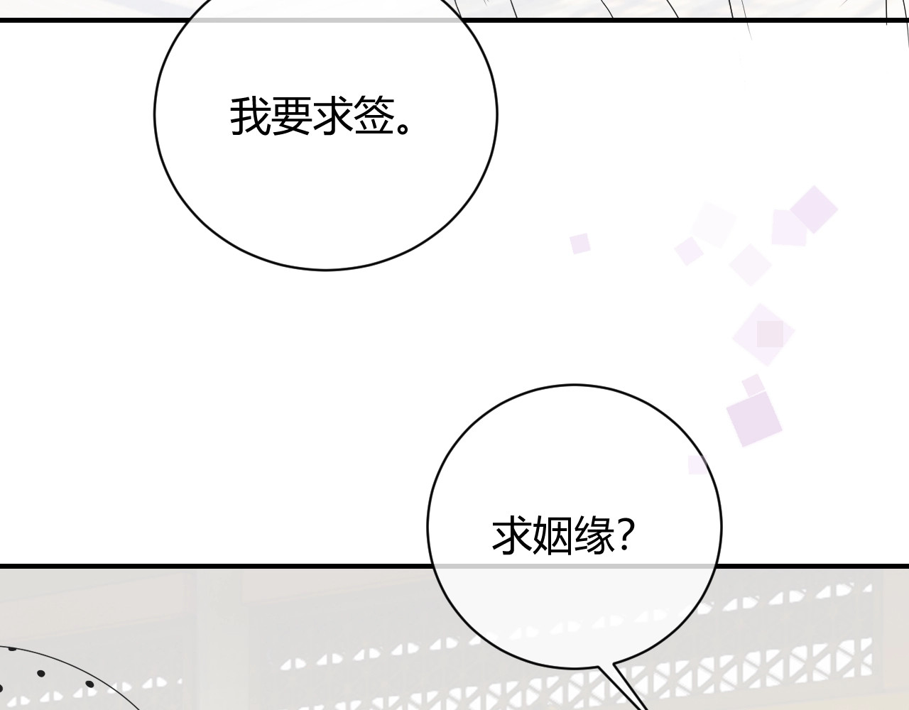 岂止钟情 第3话 他是路痴？ 第161页