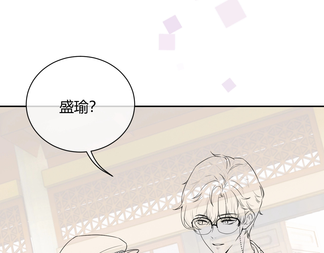 岂止钟情 第3话 他是路痴？ 第167页