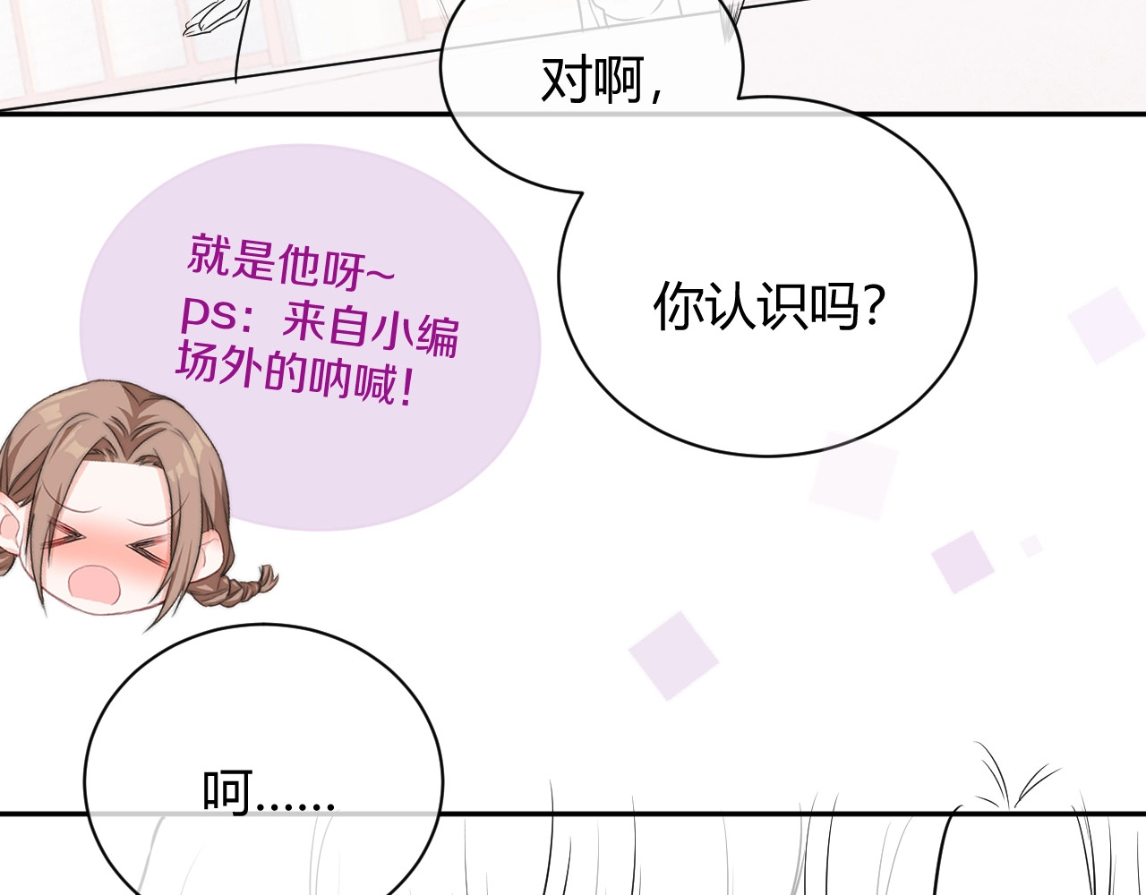岂止钟情 第3话 他是路痴？ 第169页