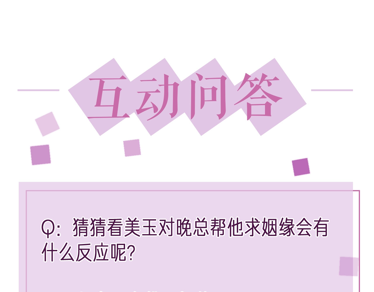 岂止钟情 第3话 他是路痴？ 第171页
