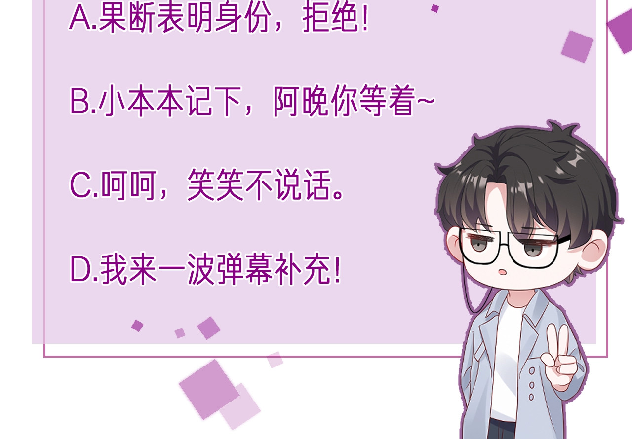 岂止钟情 第3话 他是路痴？ 第172页