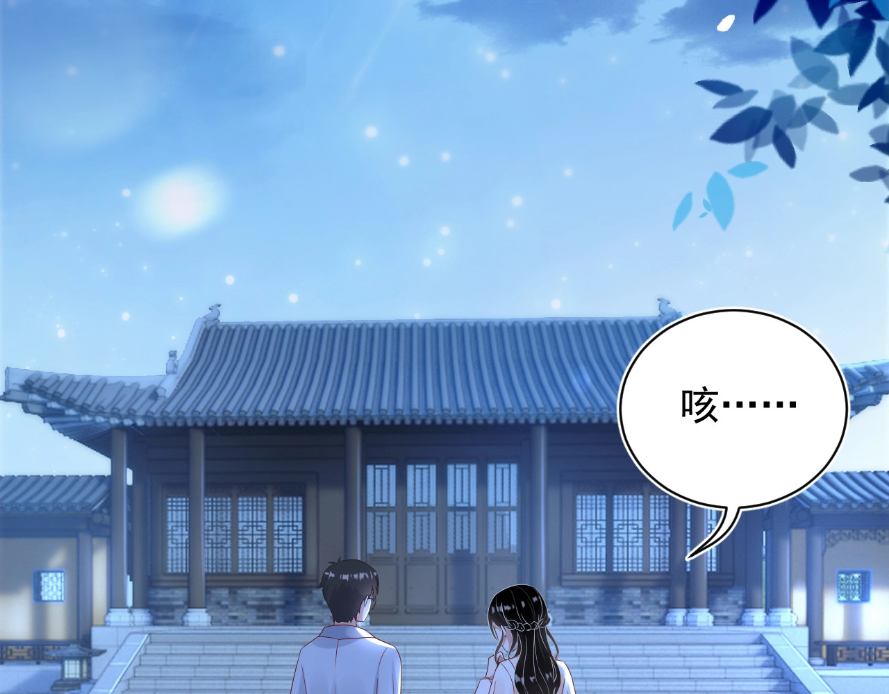 岂止钟情 第3话 他是路痴？ 第25页