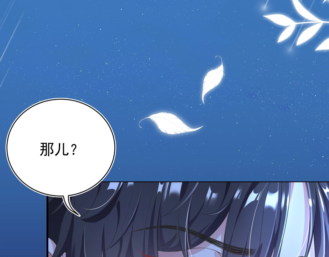 岂止钟情 第3话 他是路痴？ 第27页